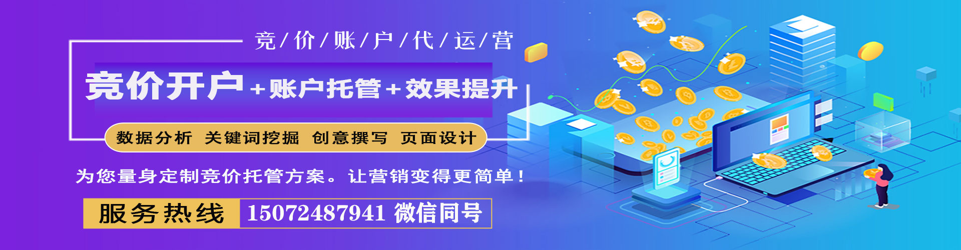 后里网络推广竞价